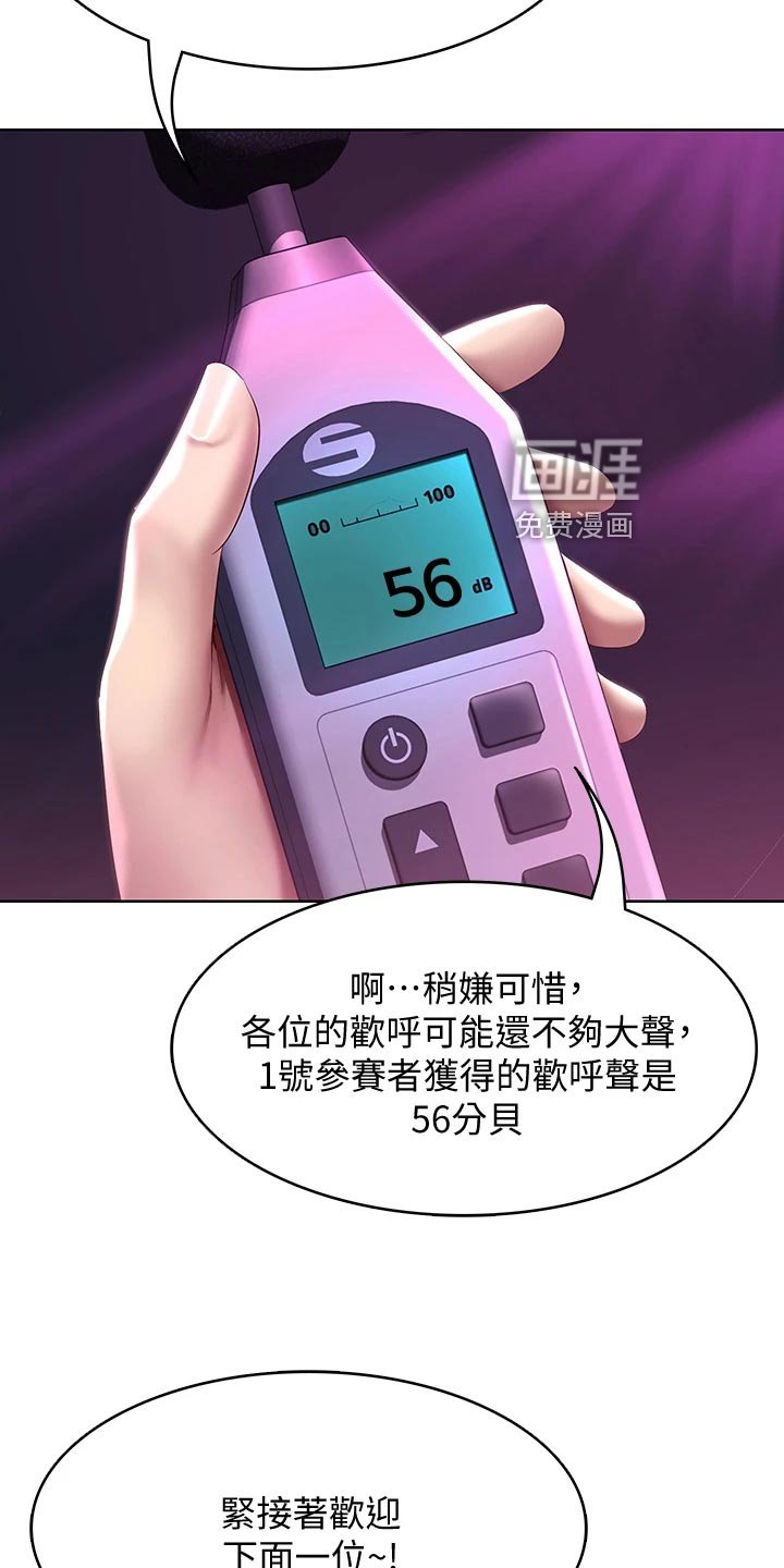 第101章：泳装比赛
