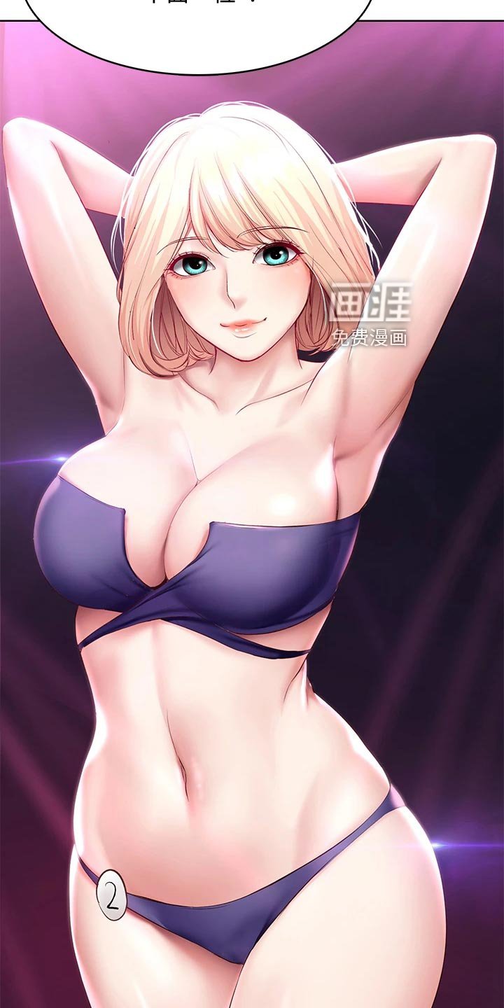 第101章：泳装比赛