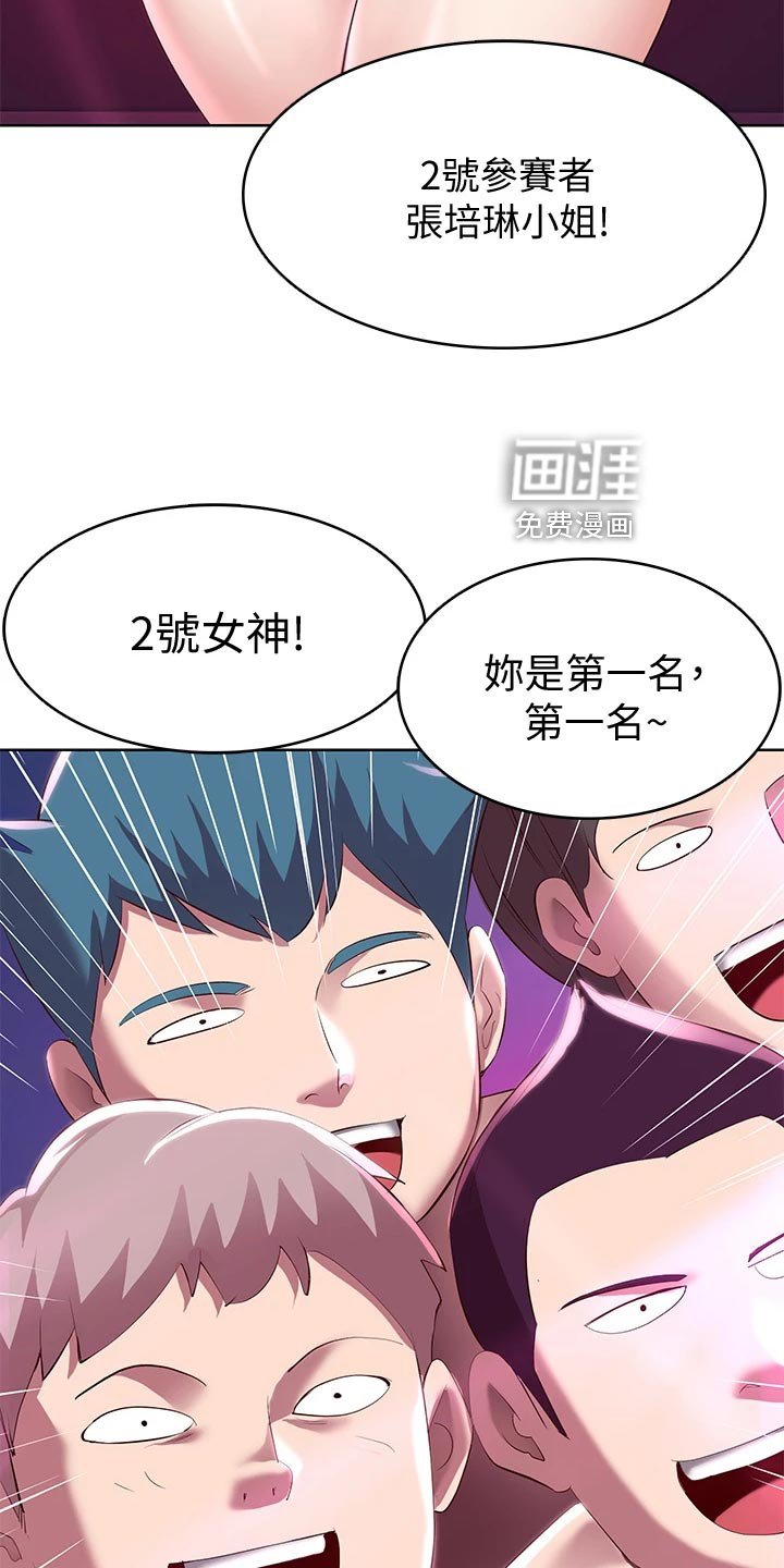 第101章：泳装比赛