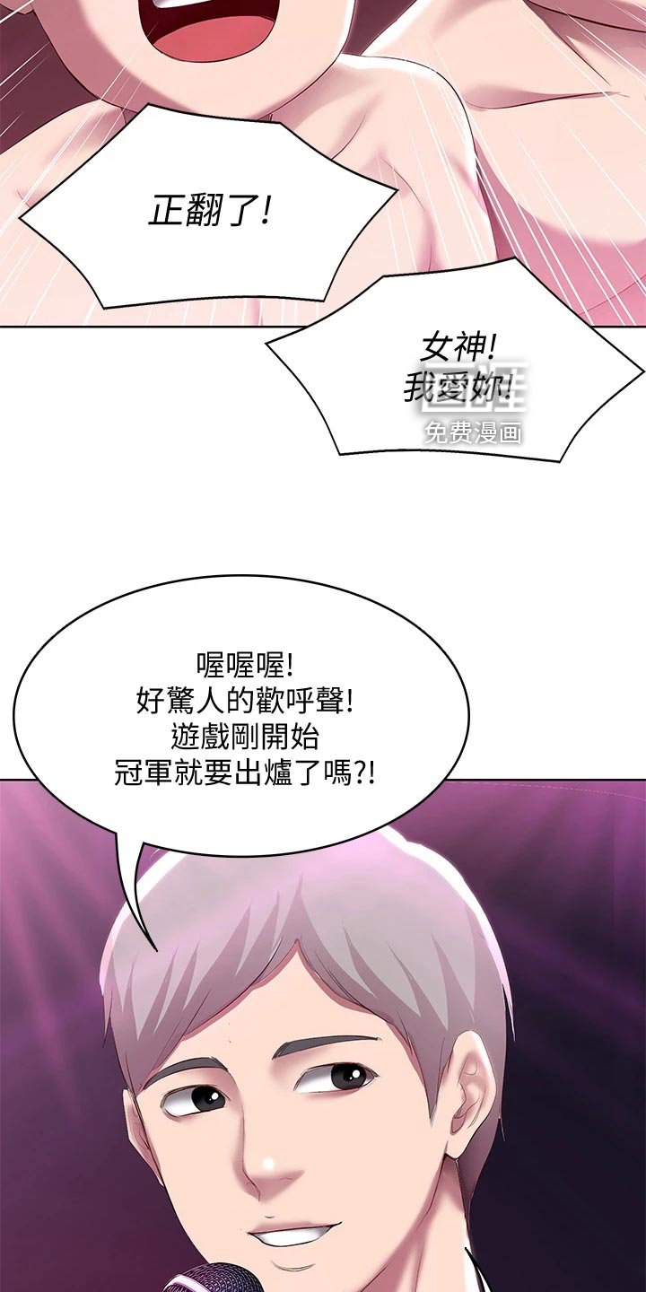 第101章：泳装比赛