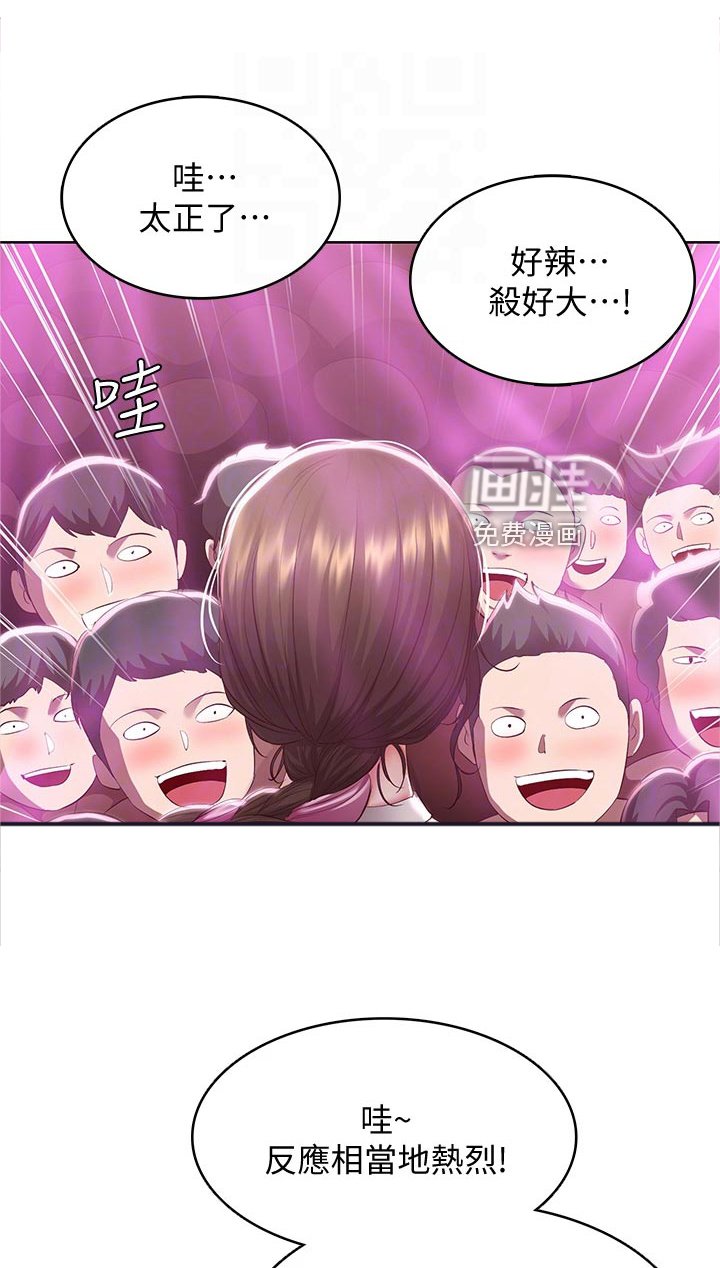 第102章：欢呼声