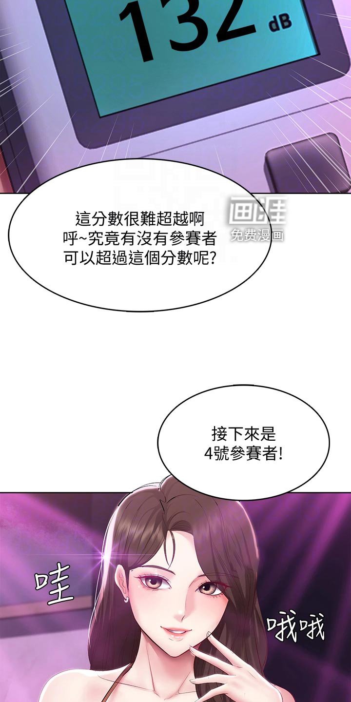 第102章：欢呼声