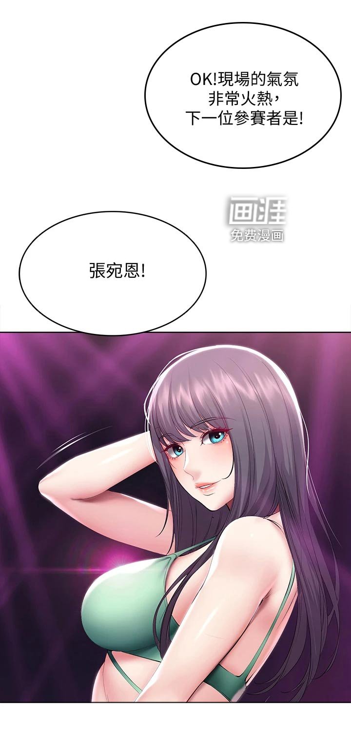 第102章：欢呼声