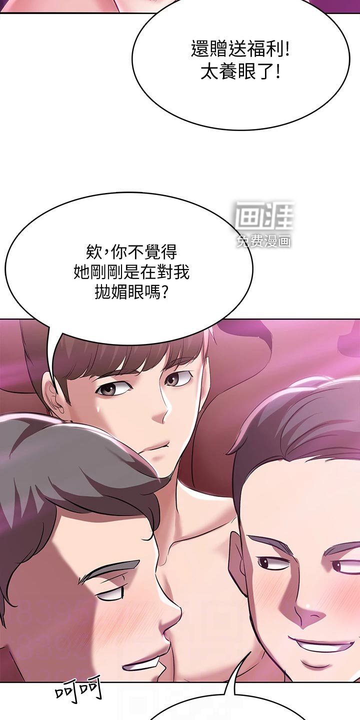 第102章：欢呼声