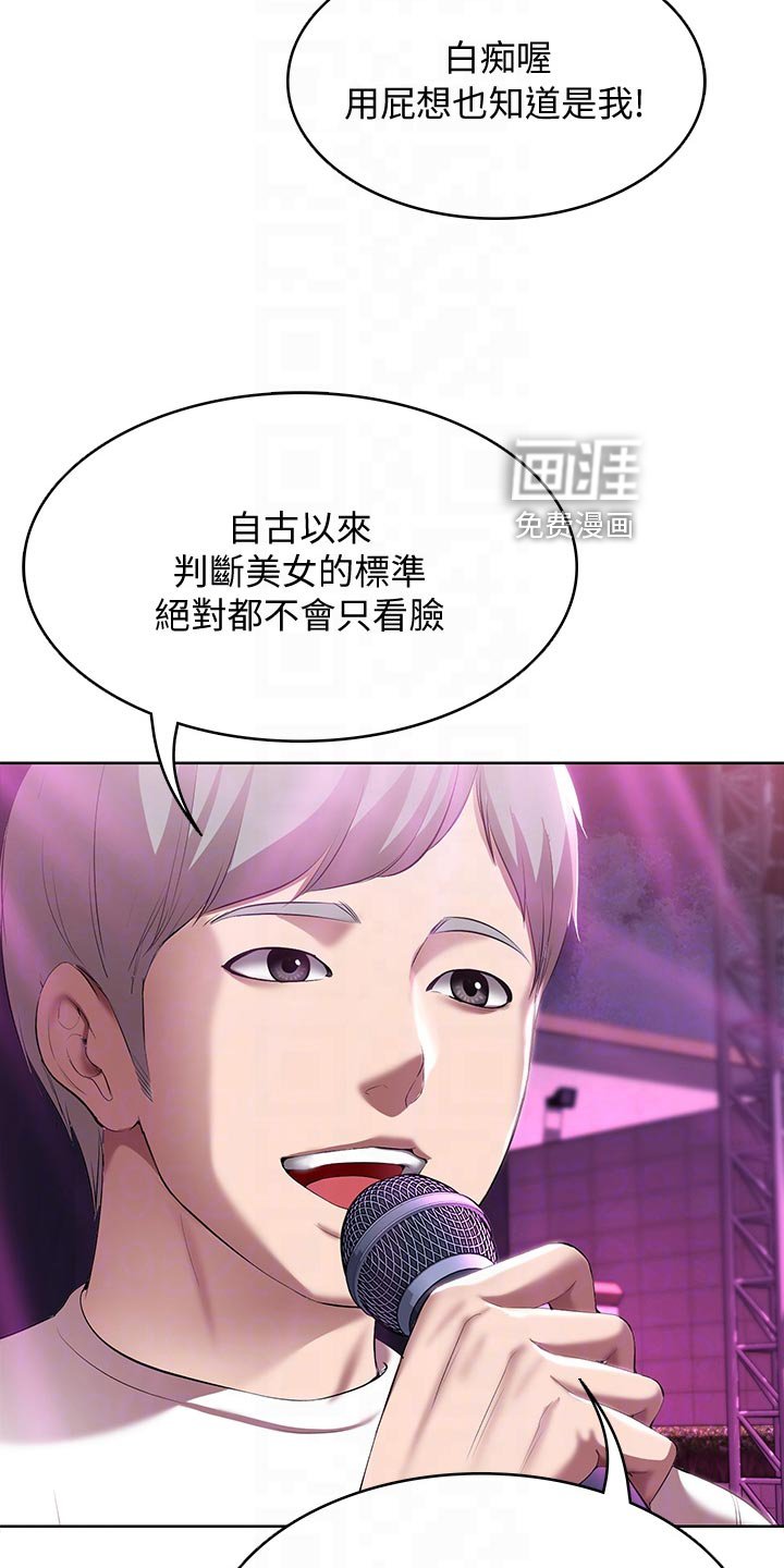 第102章：欢呼声