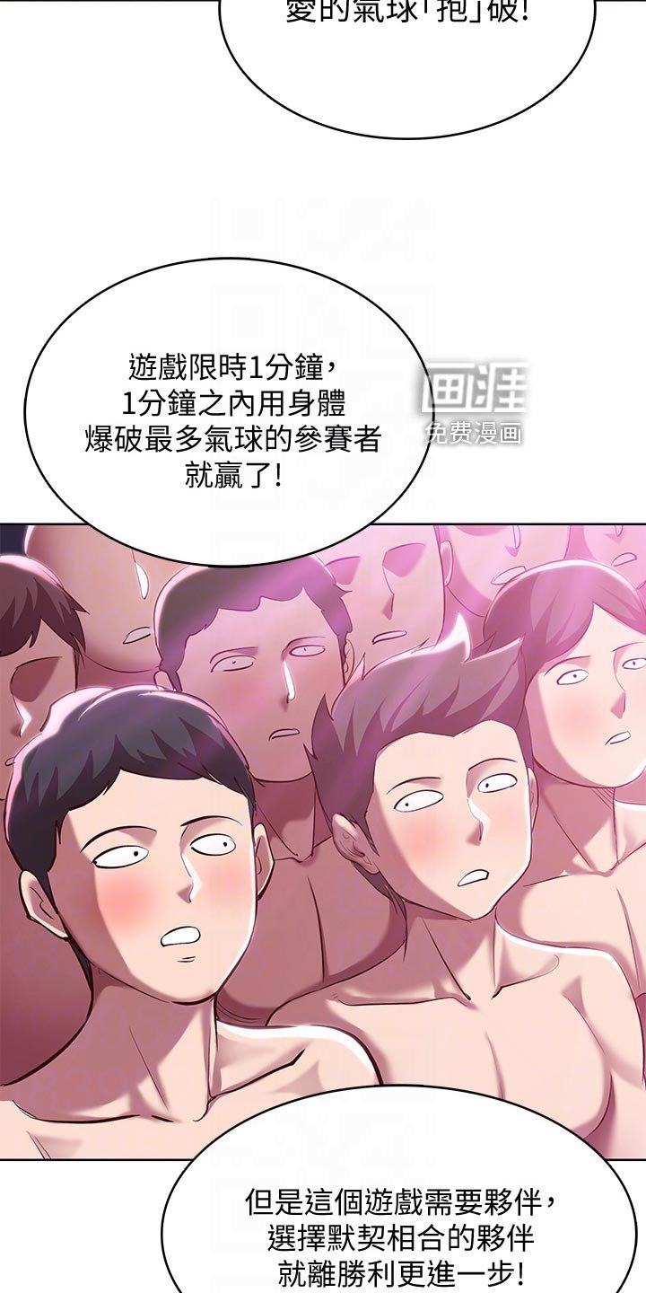 第102章：欢呼声