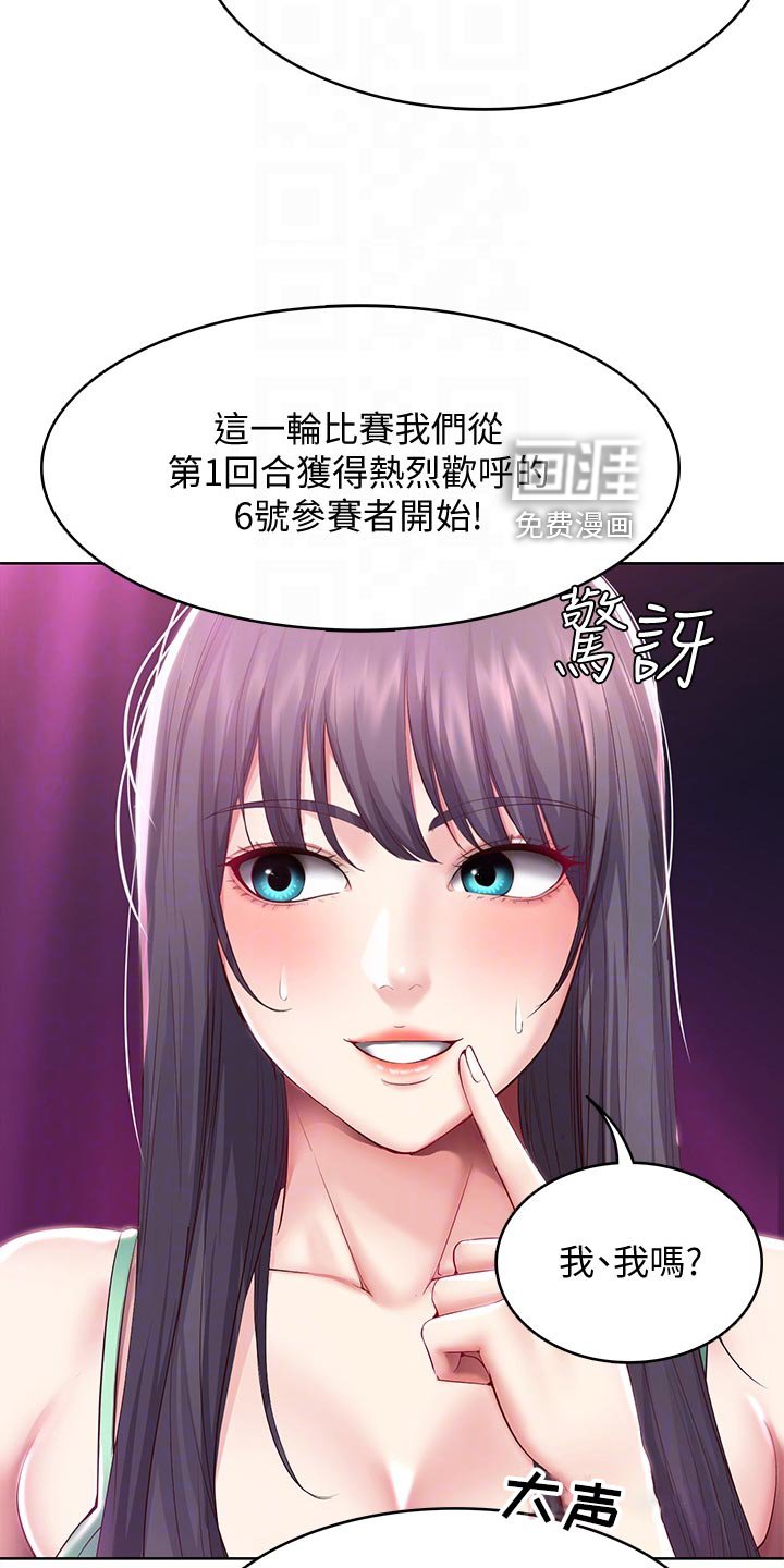 第102章：欢呼声