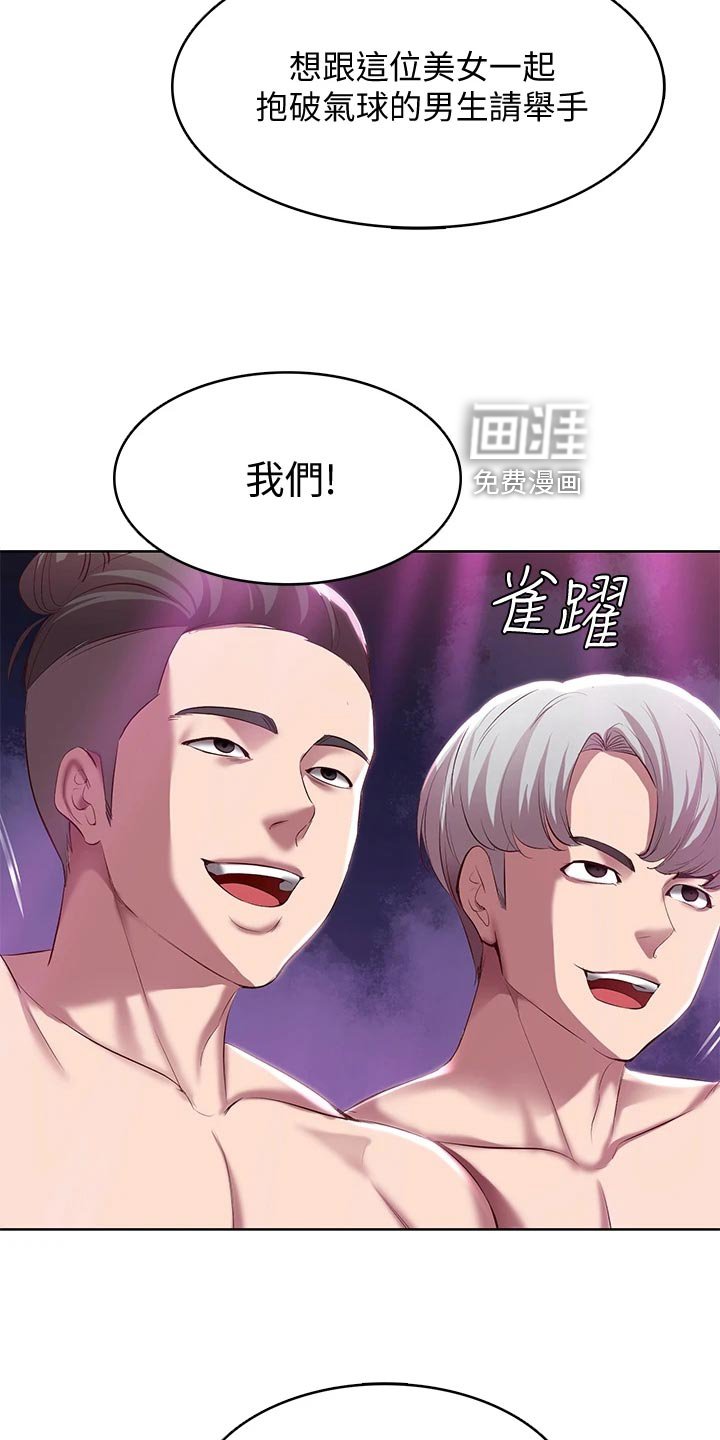 第102章：欢呼声