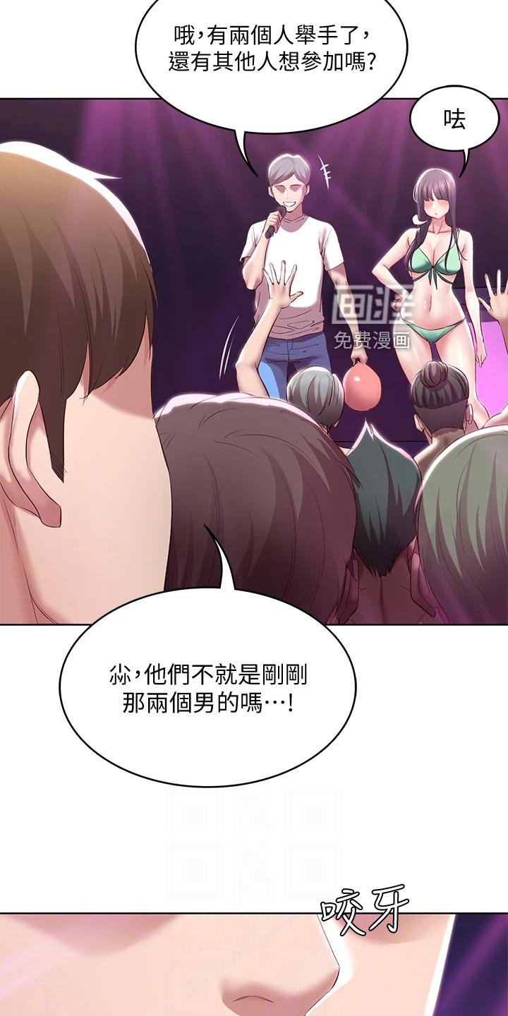 第102章：欢呼声