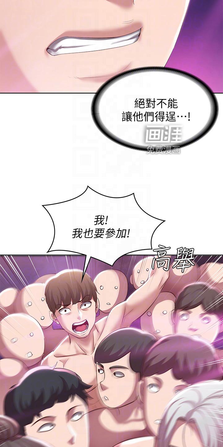 第102章：欢呼声