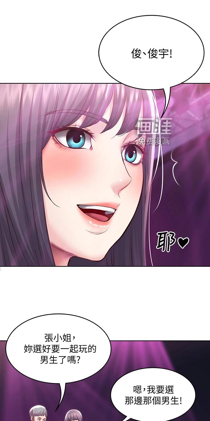 第103章：金苹果