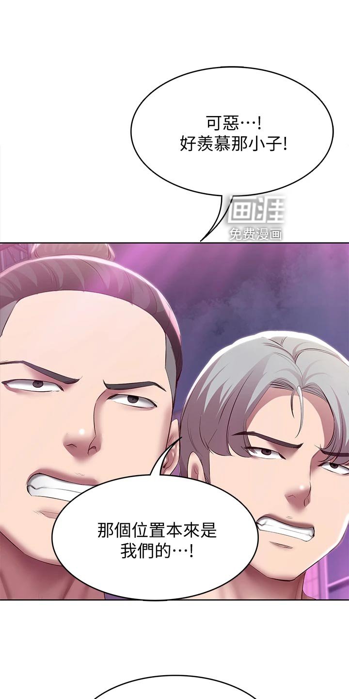 第103章：金苹果