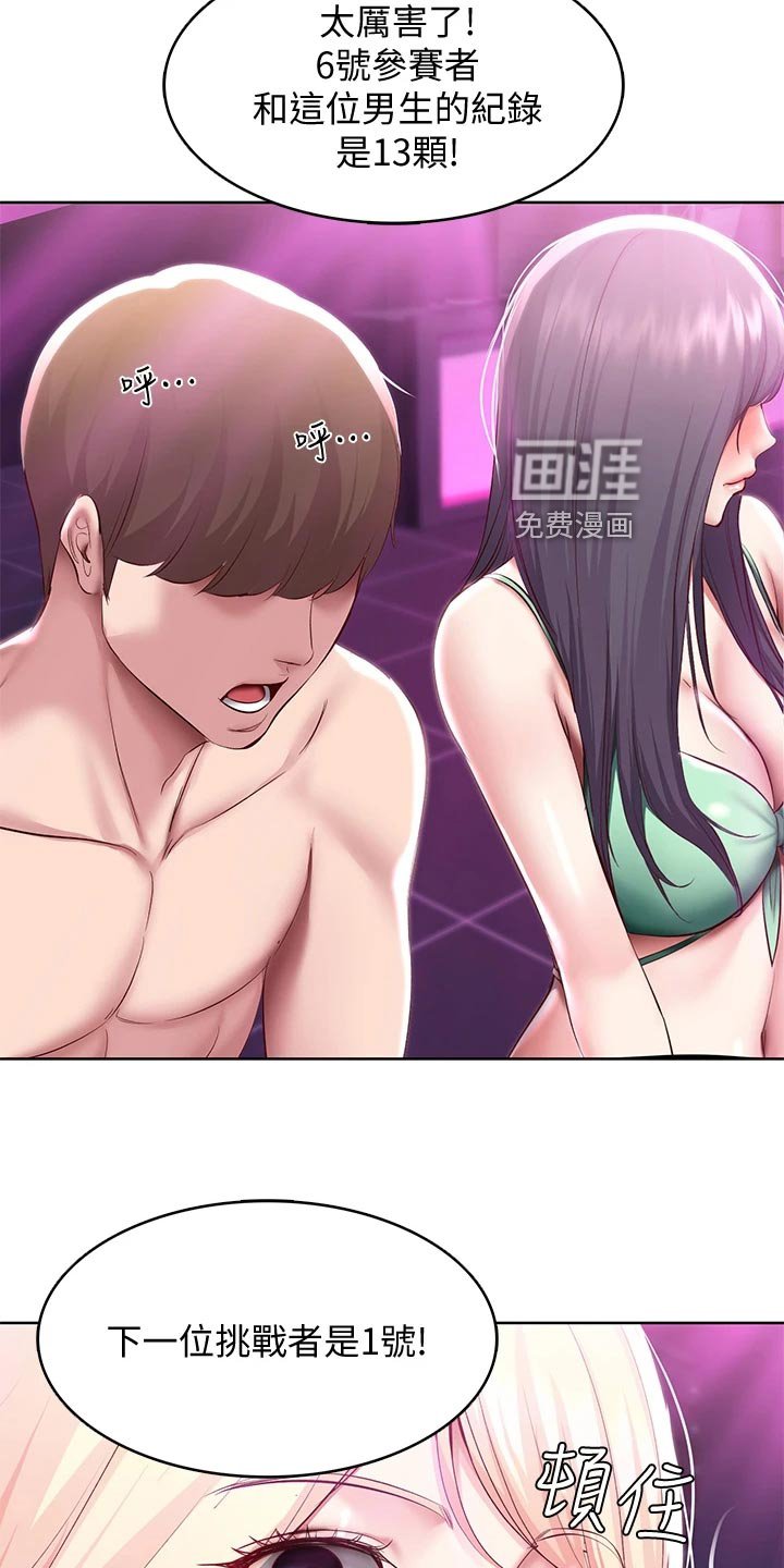 第103章：金苹果