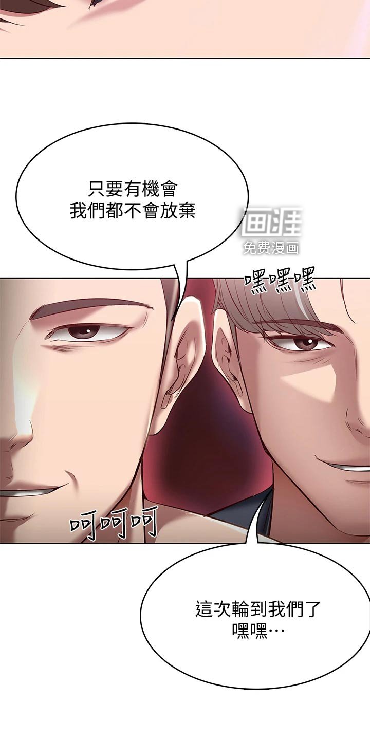 第103章：金苹果