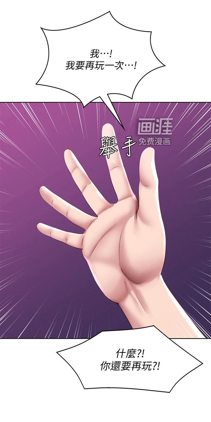 第103章：金苹果