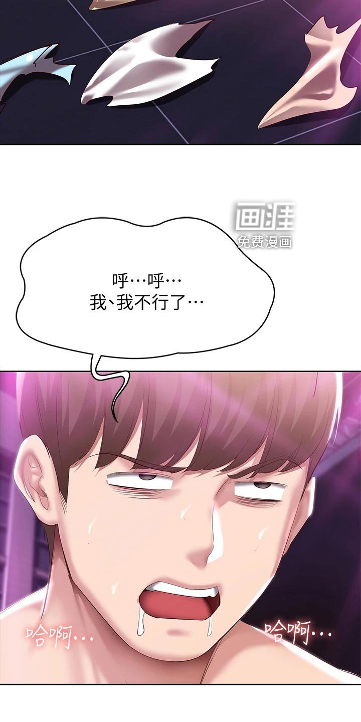 第103章：金苹果