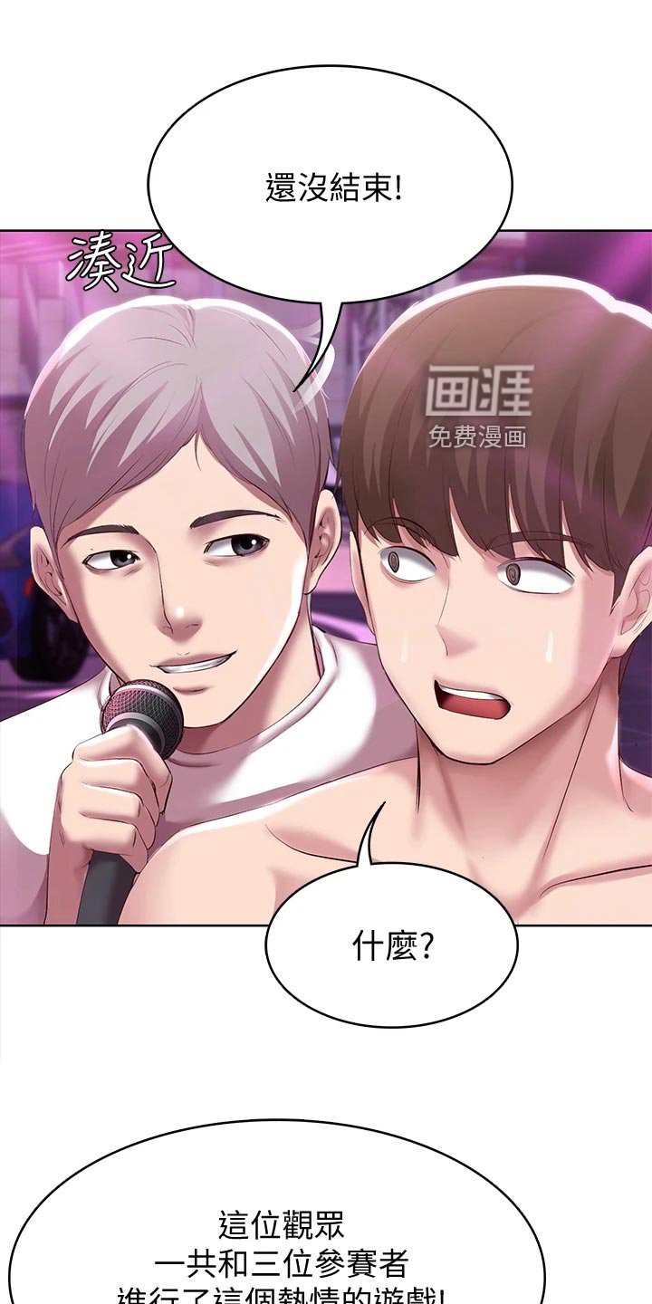 第103章：金苹果