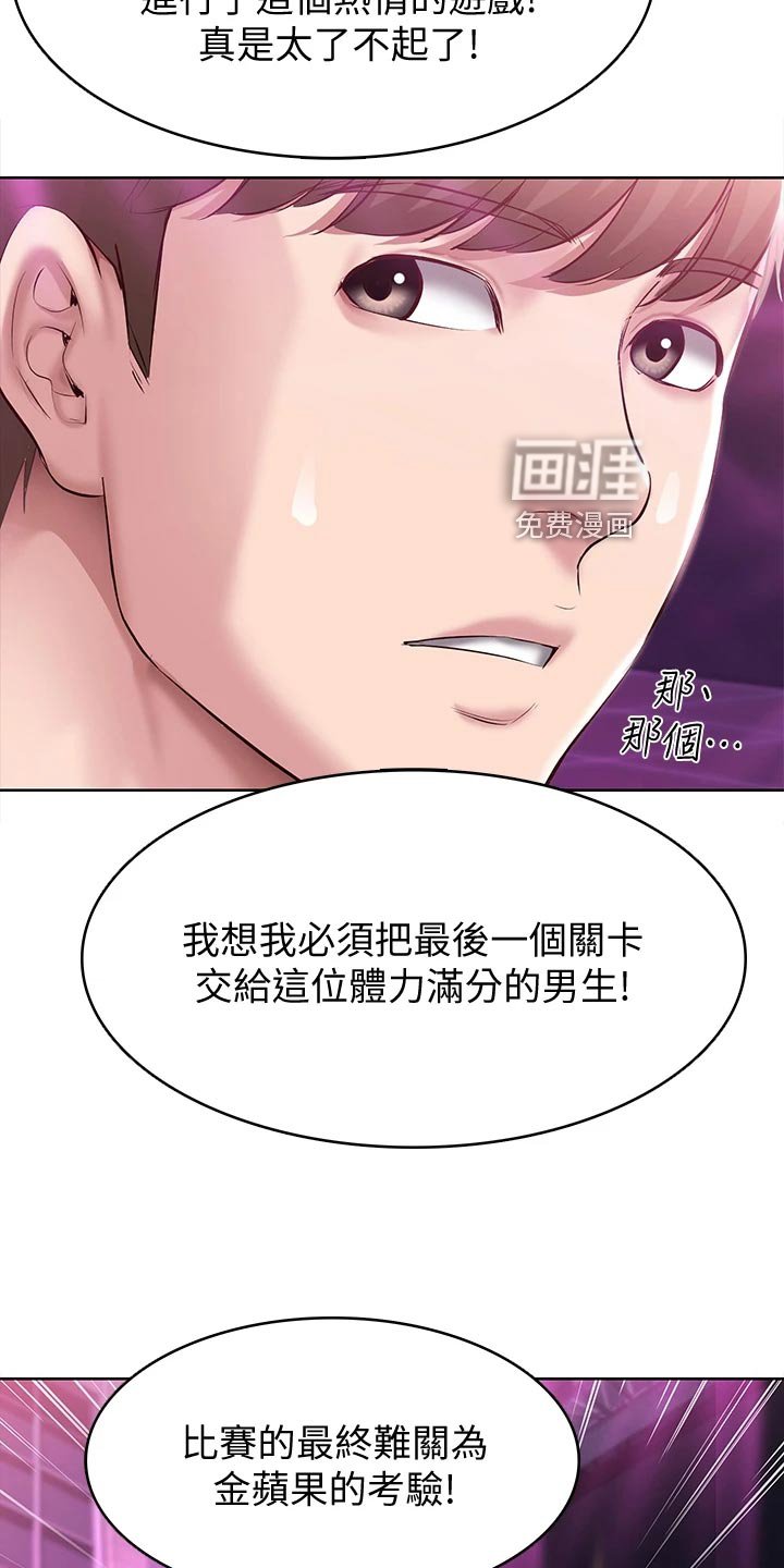 第103章：金苹果