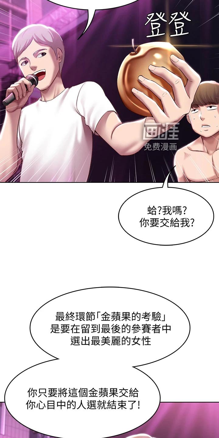 第103章：金苹果