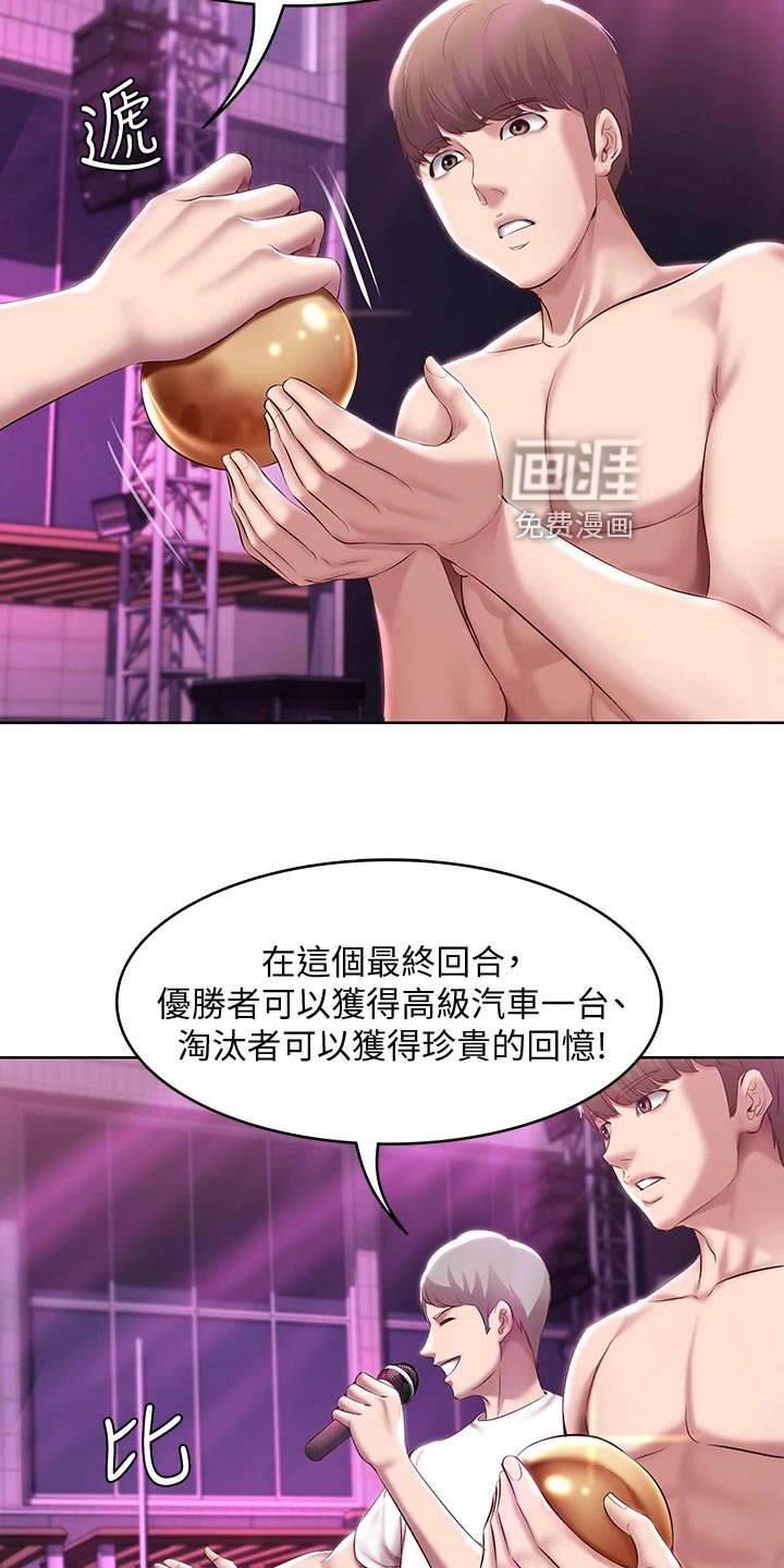 第103章：金苹果