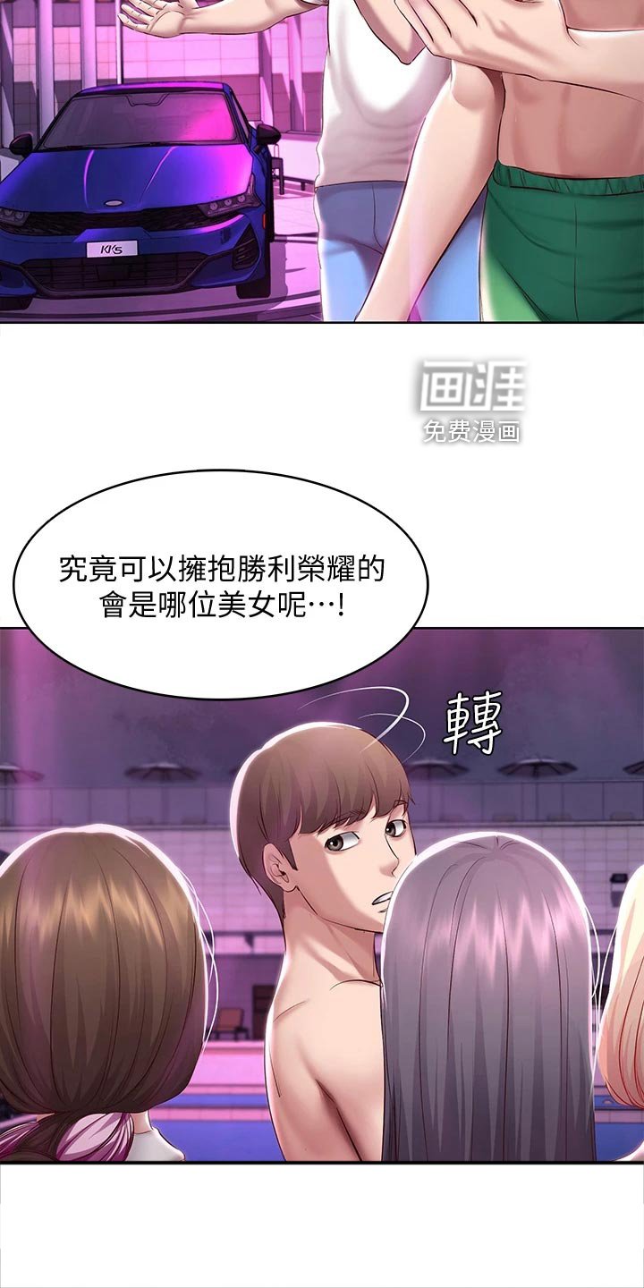 第103章：金苹果