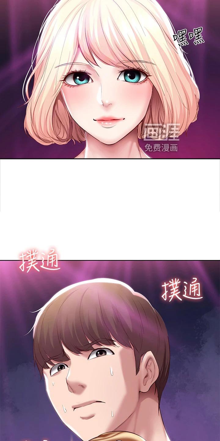 第103章：金苹果
