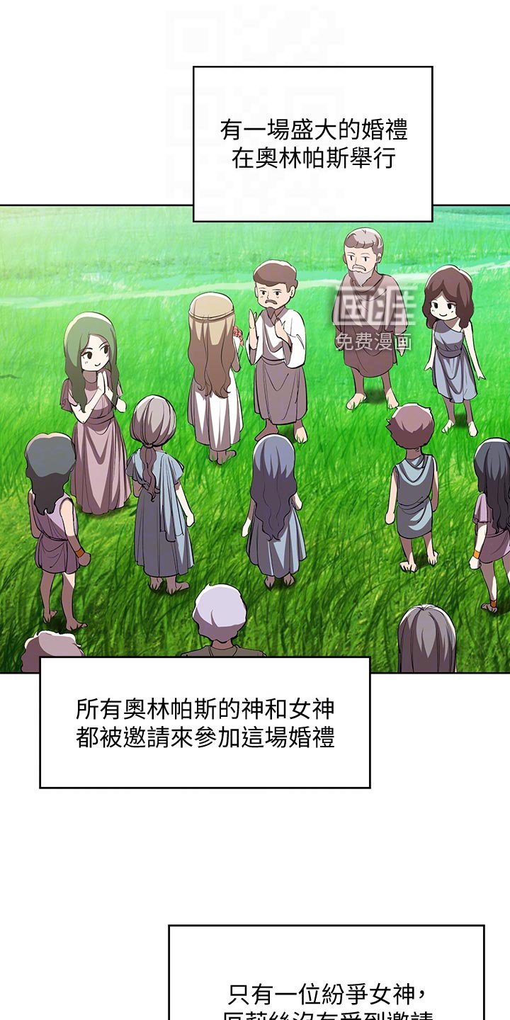 第104章：女神的竞争