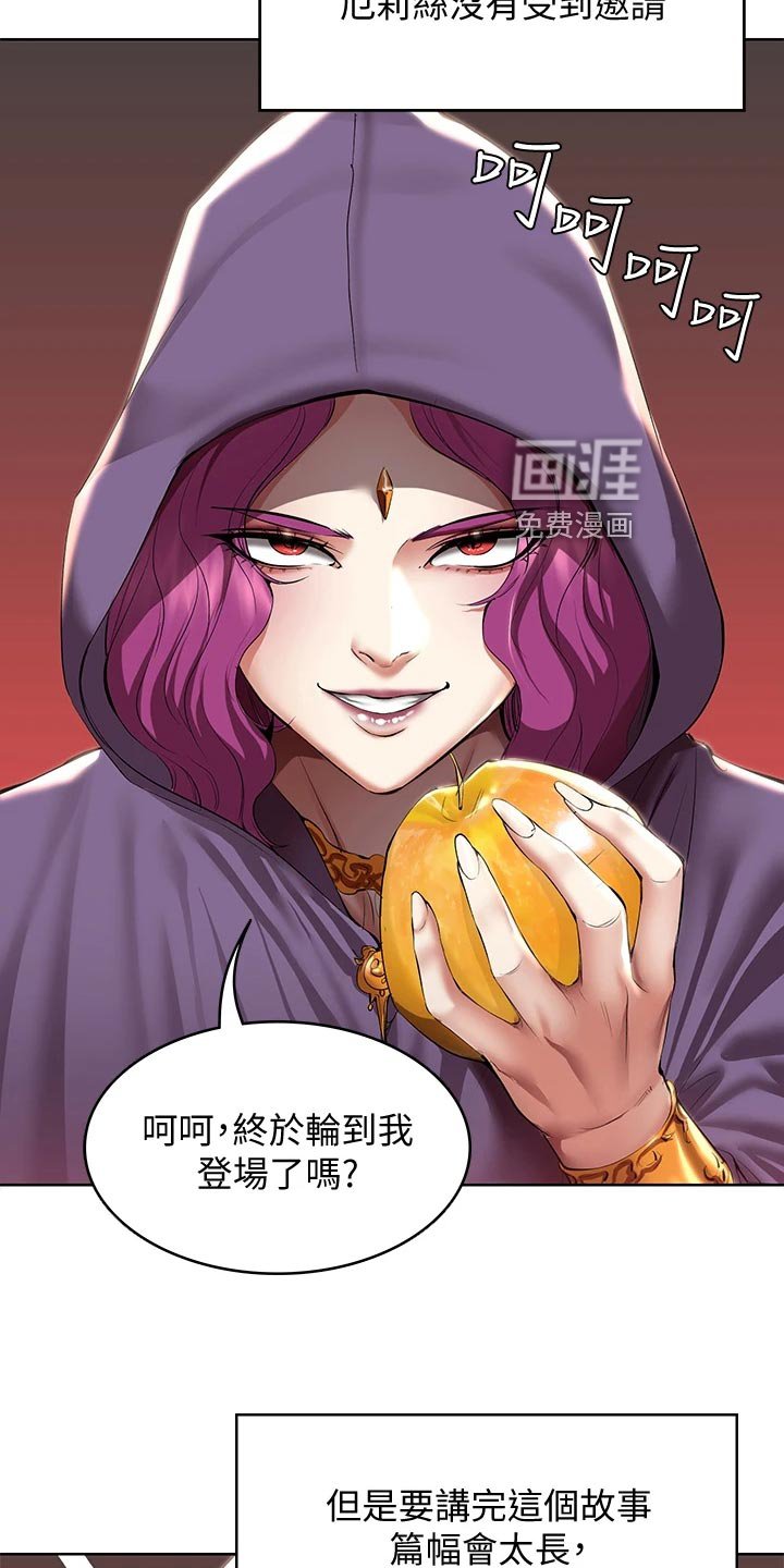 第104章：女神的竞争