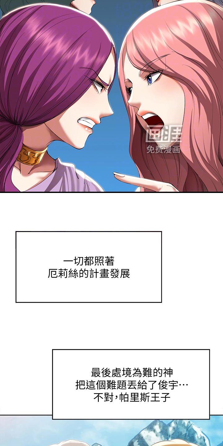 第104章：女神的竞争