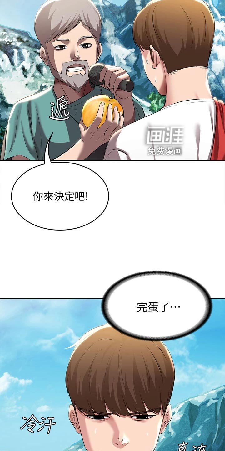 第104章：女神的竞争