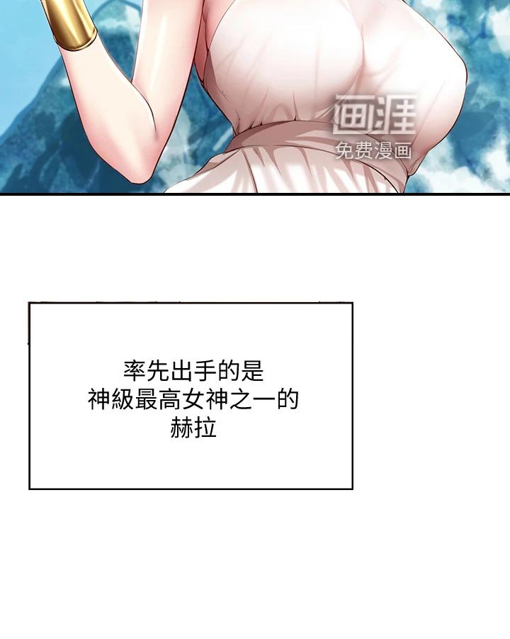 第104章：女神的竞争