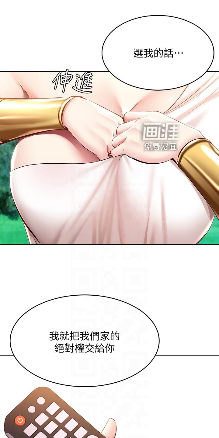 第104章：女神的竞争