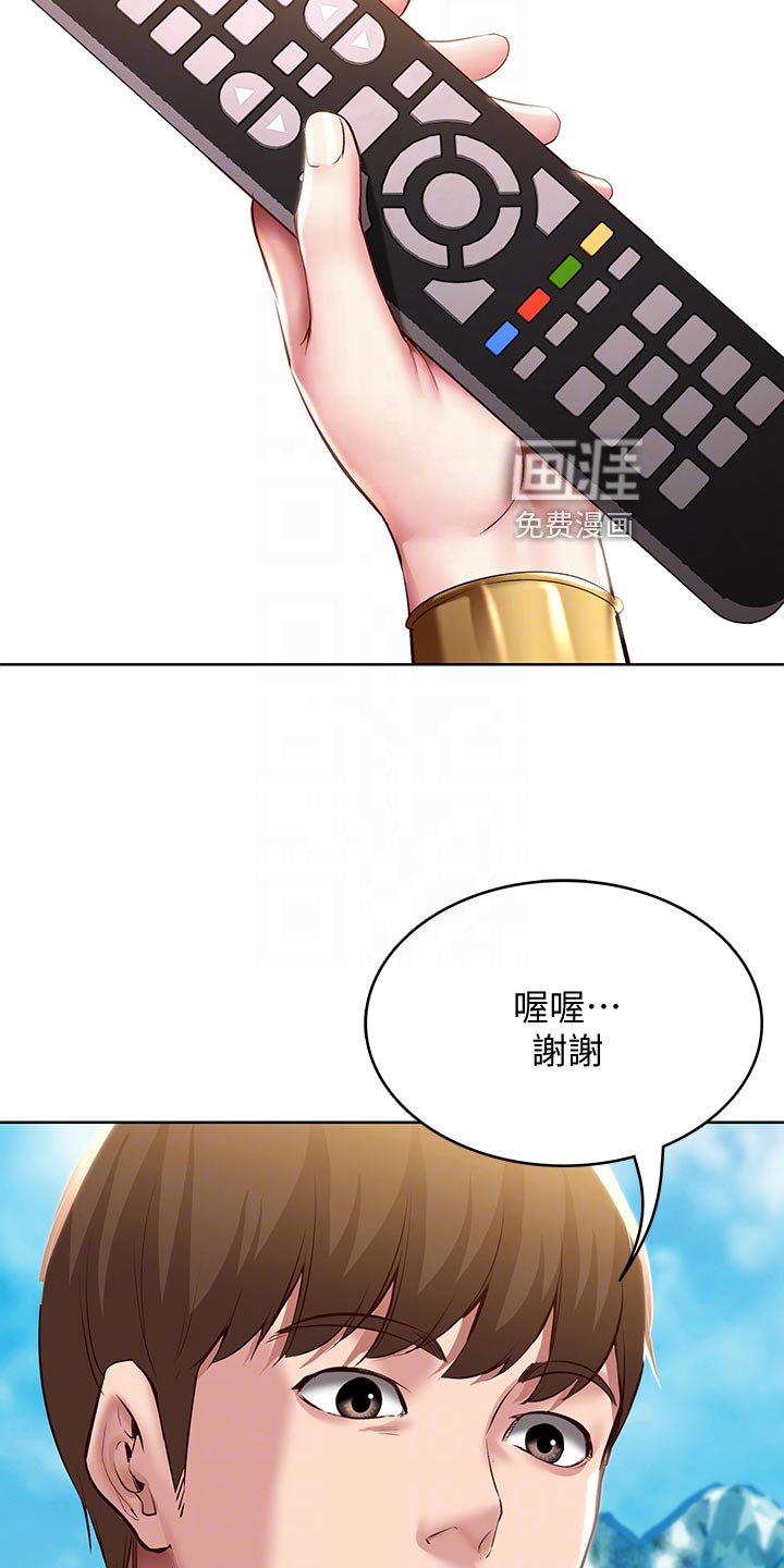 第104章：女神的竞争