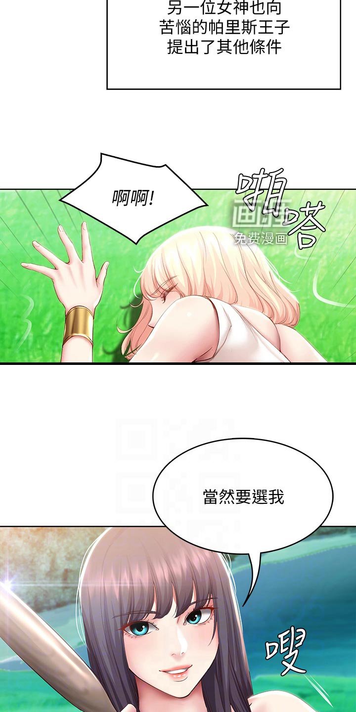 第104章：女神的竞争