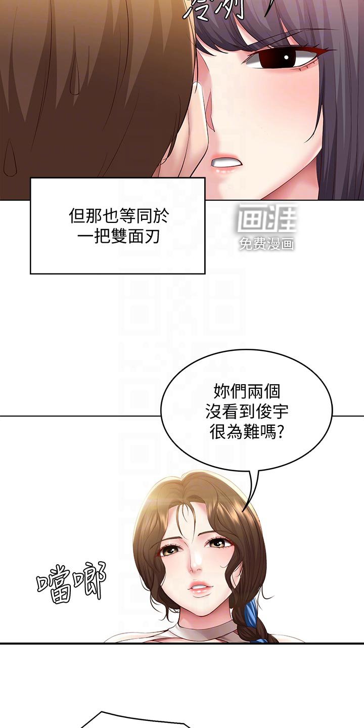 第104章：女神的竞争
