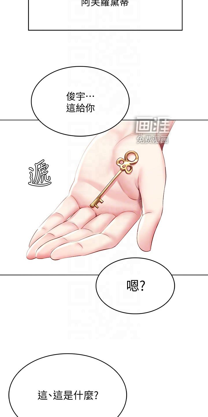 第104章：女神的竞争