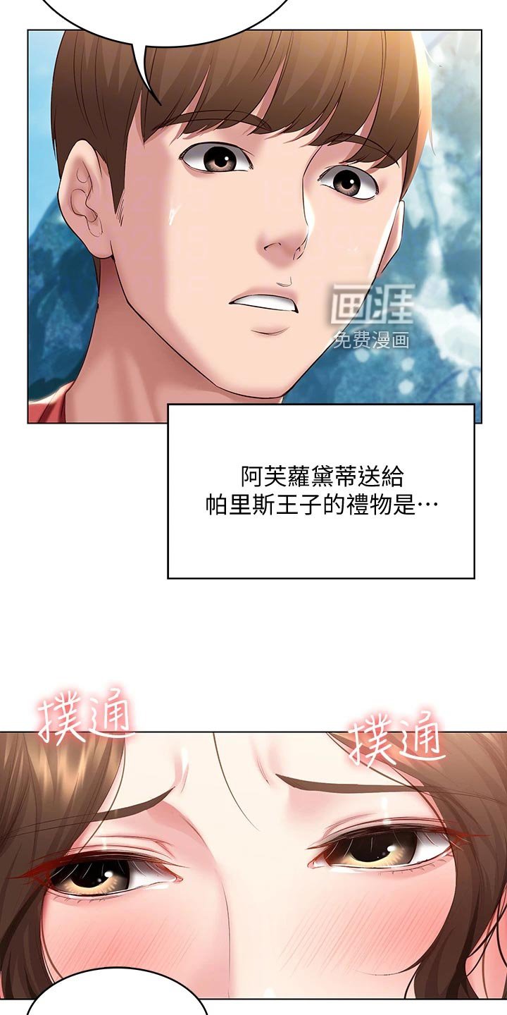 第104章：女神的竞争