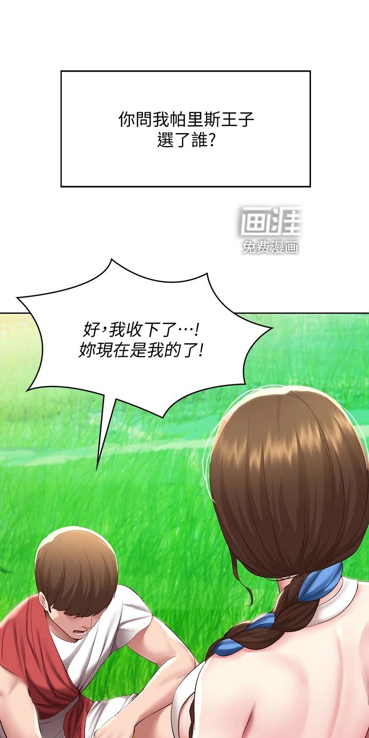 第105章：犹豫不决