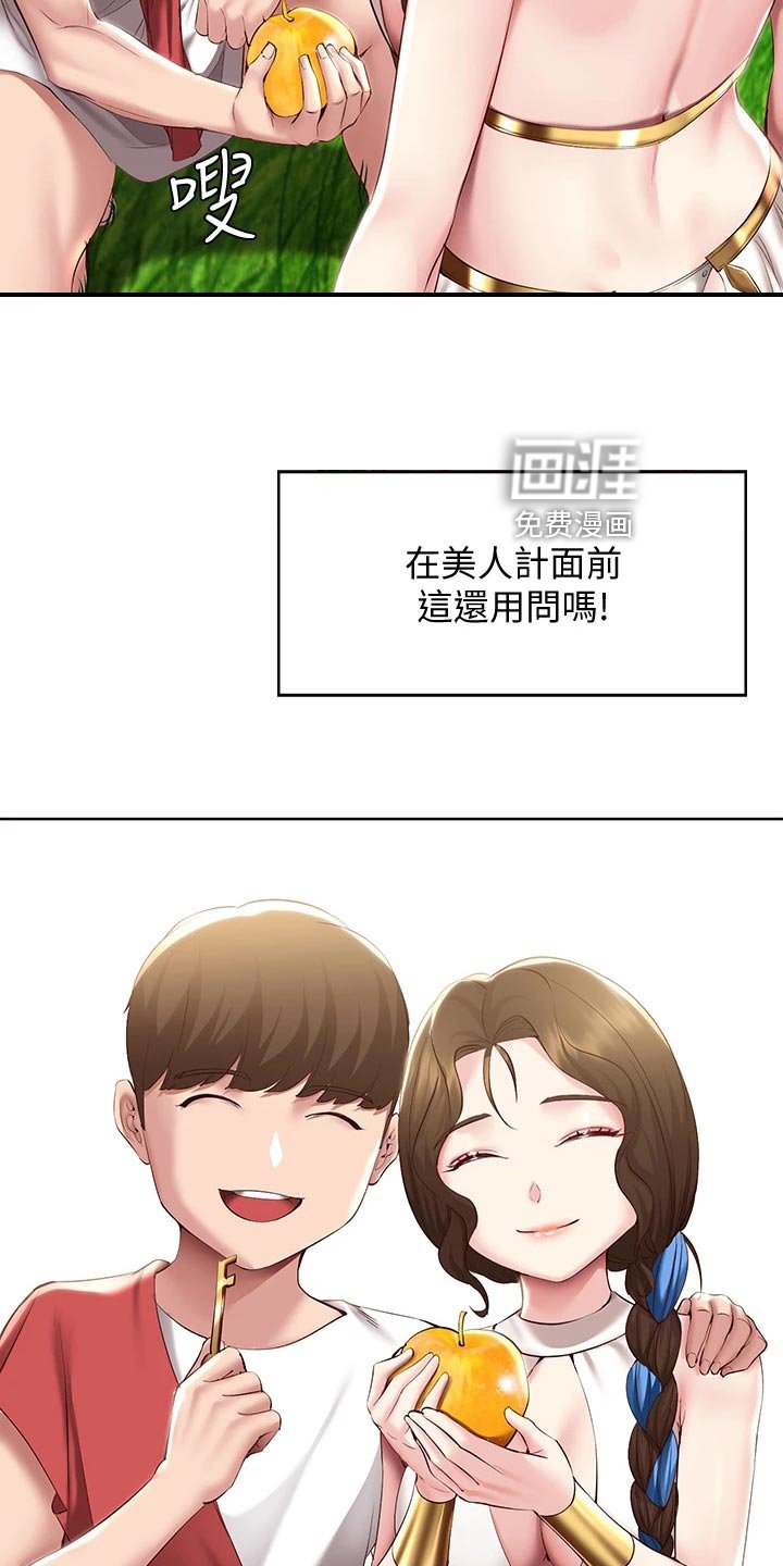 第105章：犹豫不决