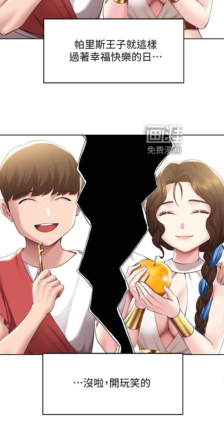 第105章：犹豫不决