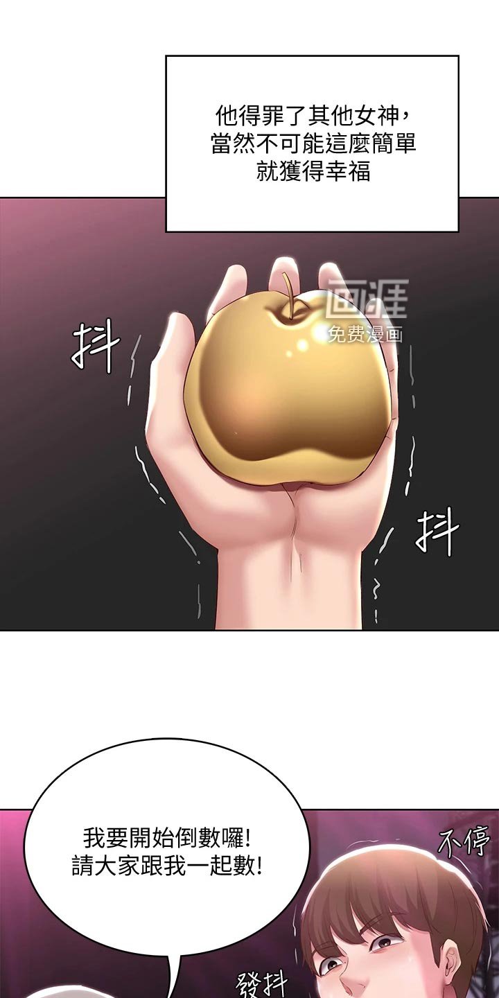 第105章：犹豫不决