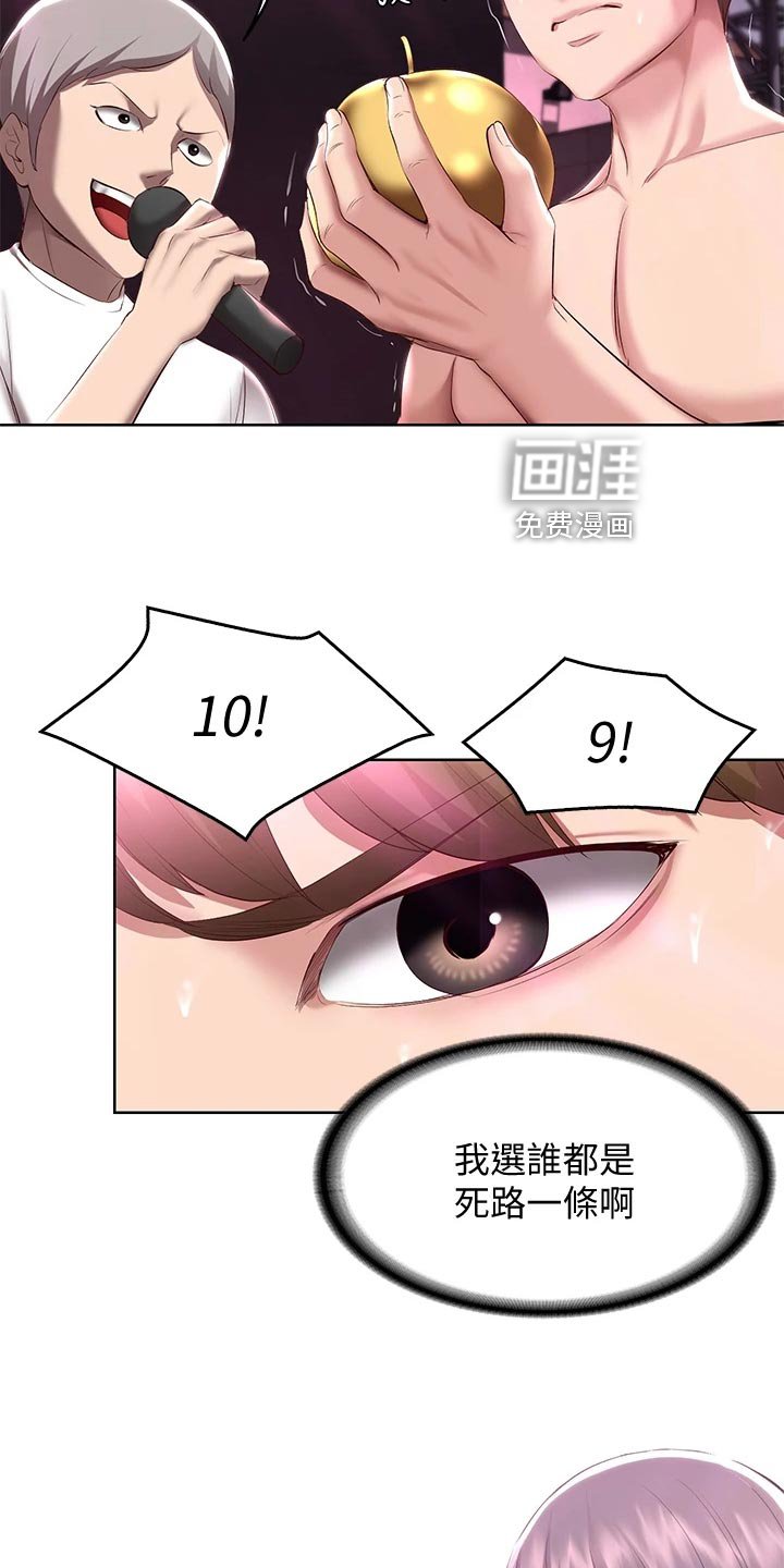第105章：犹豫不决