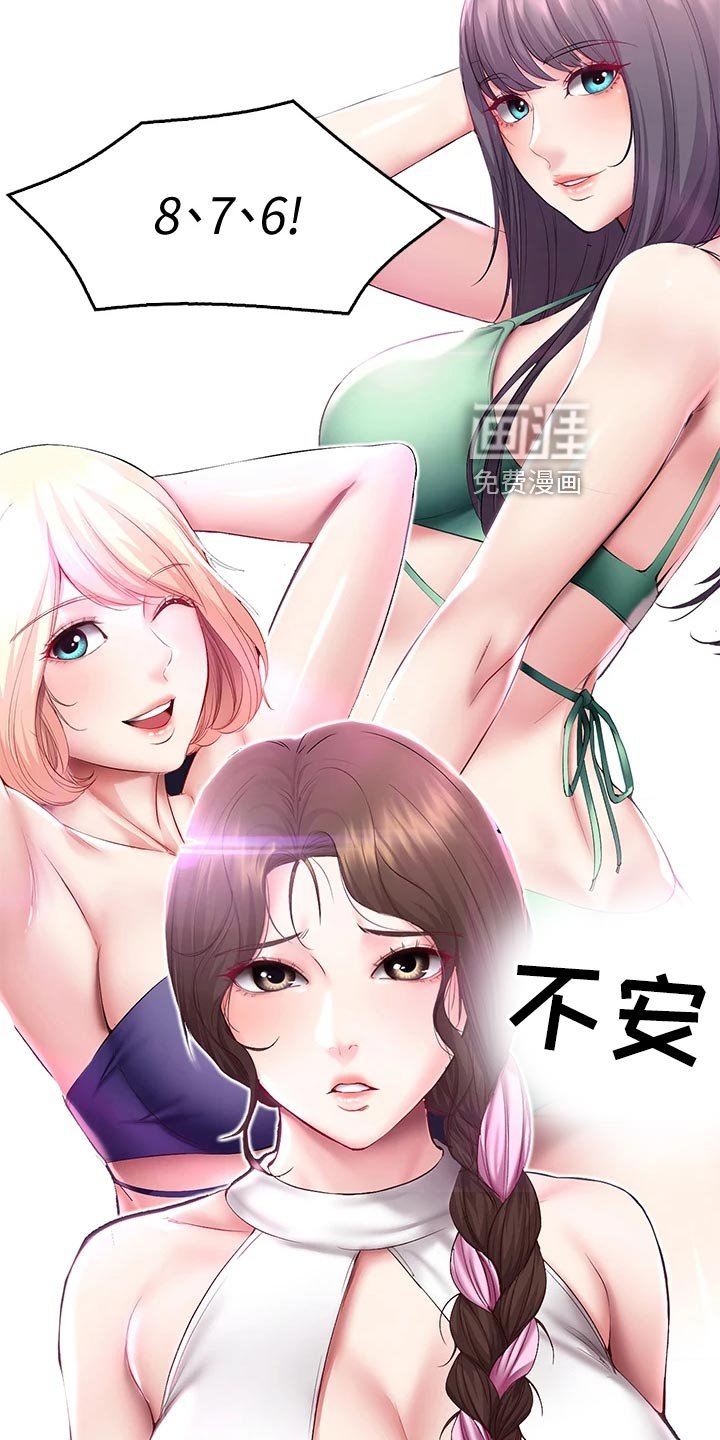 第105章：犹豫不决