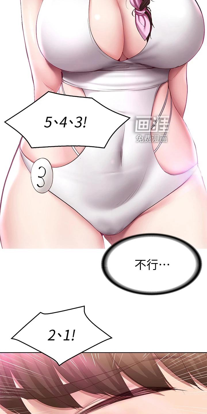 第105章：犹豫不决