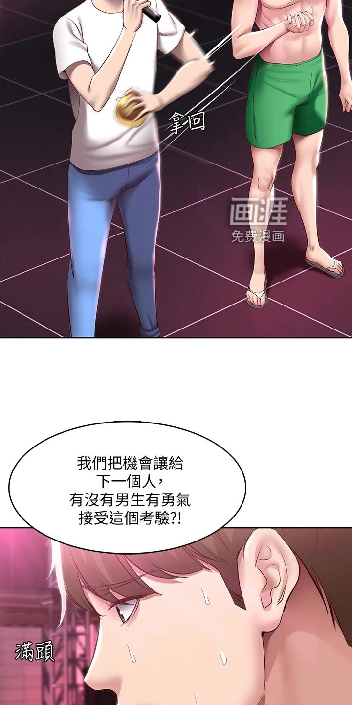 第105章：犹豫不决