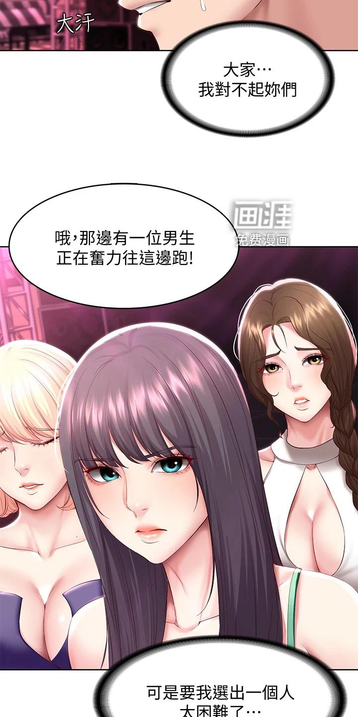 第105章：犹豫不决