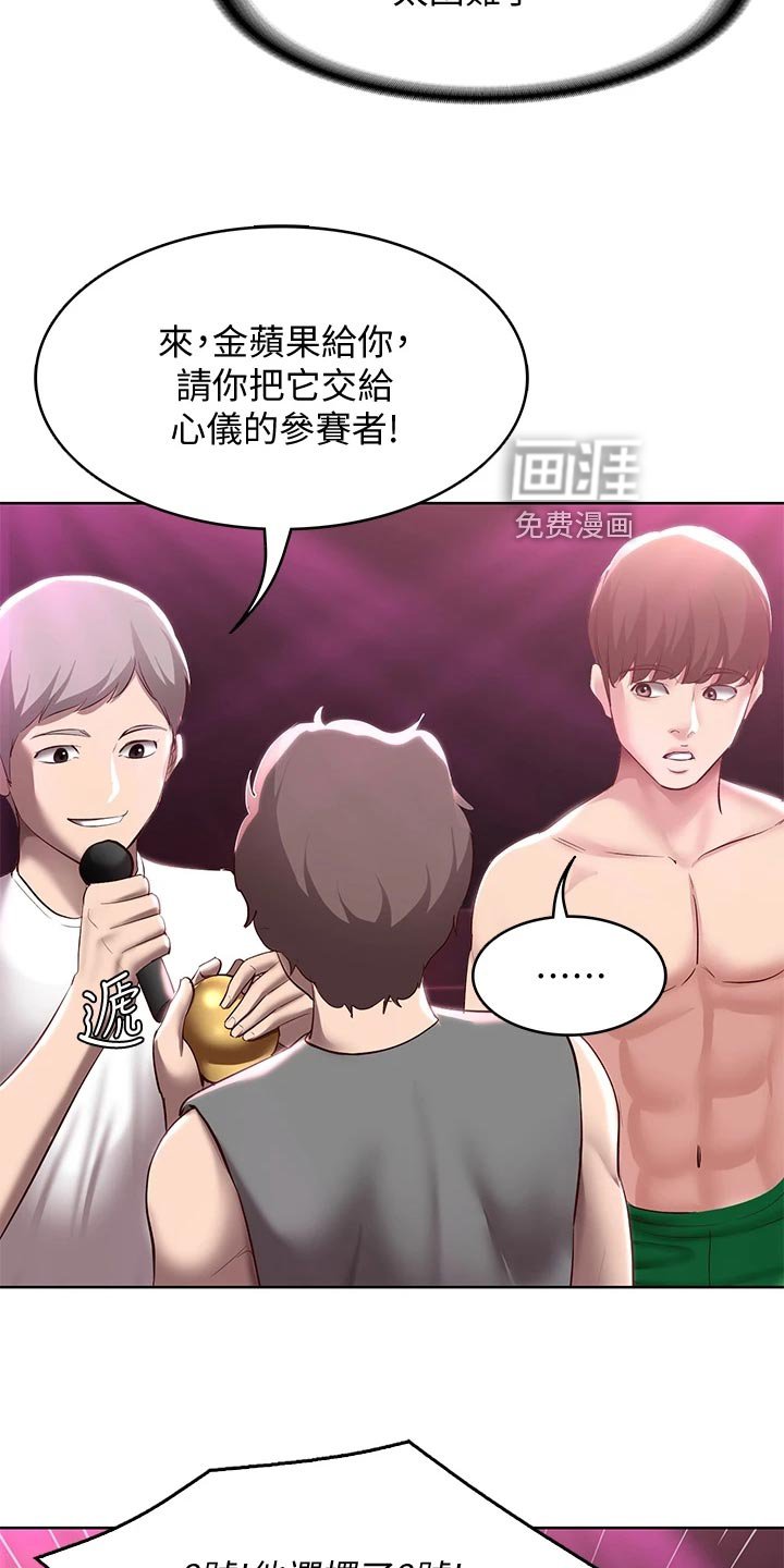 第105章：犹豫不决