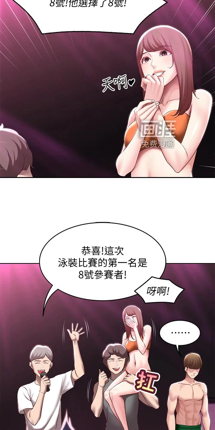 第105章：犹豫不决