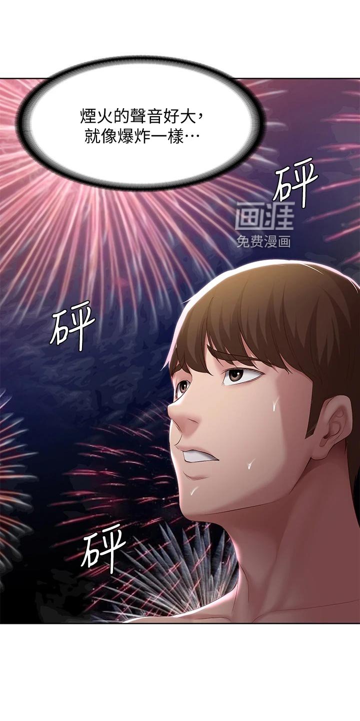 第105章：犹豫不决