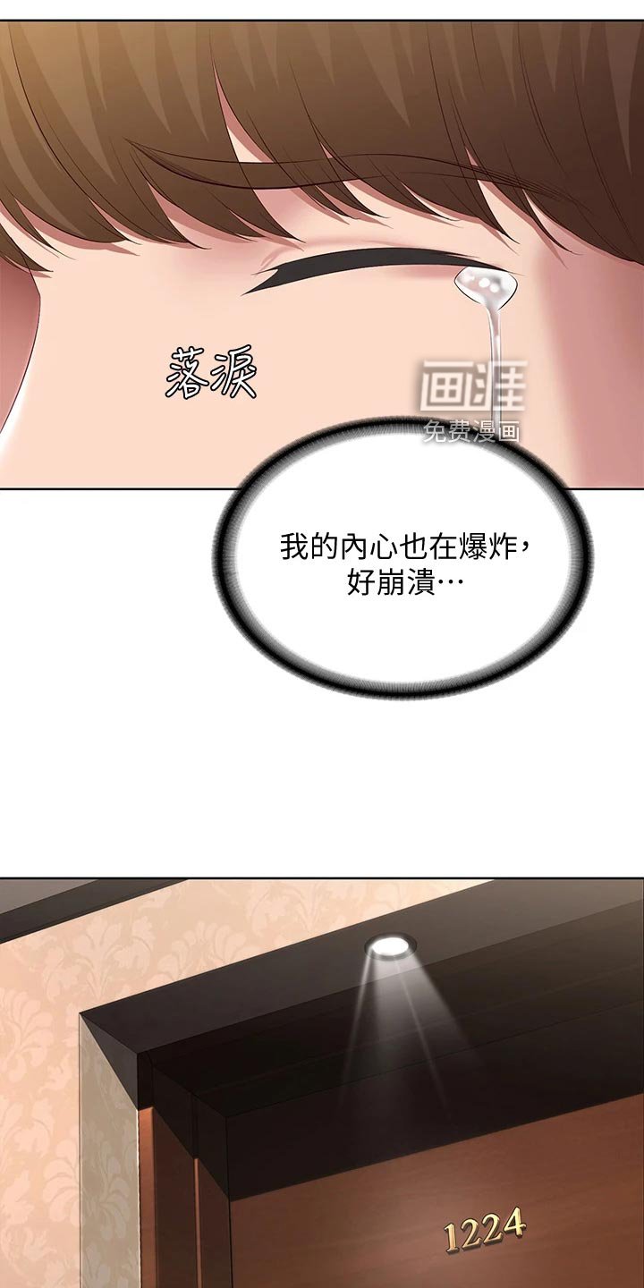 第105章：犹豫不决